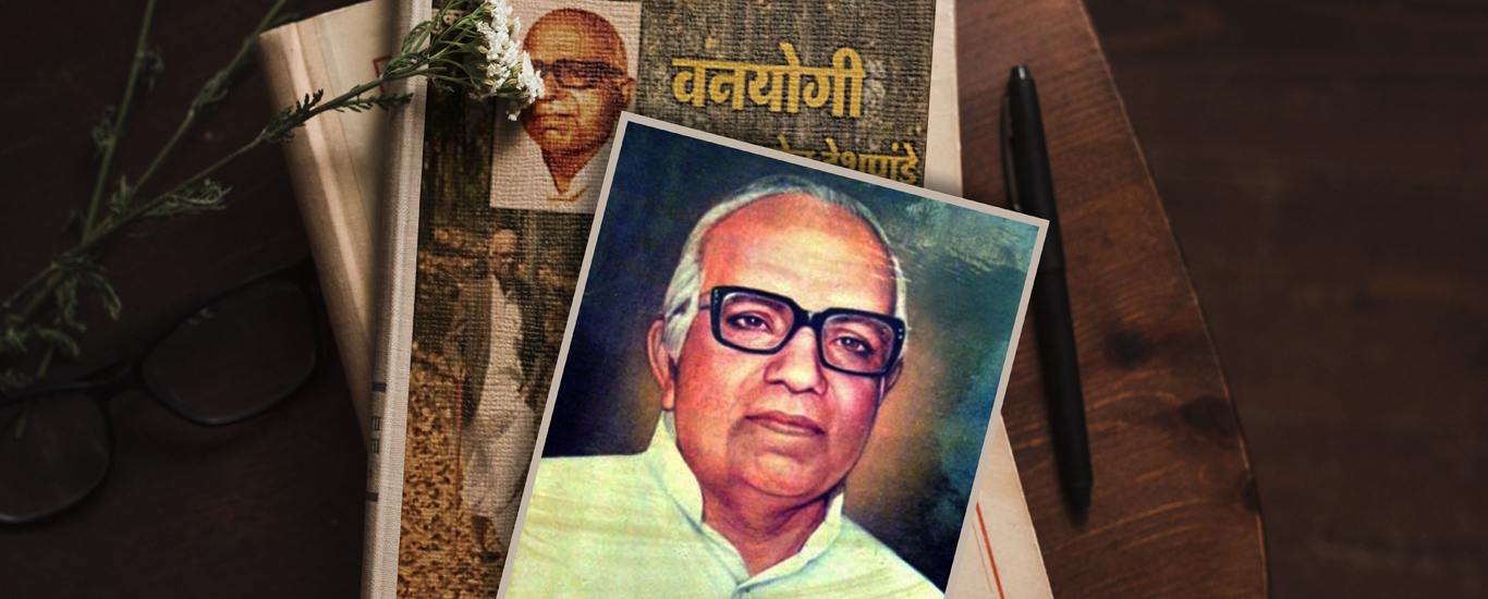 Balasaheb Deshpande The Founder Of Vanvasi Kalyan Ashram ...